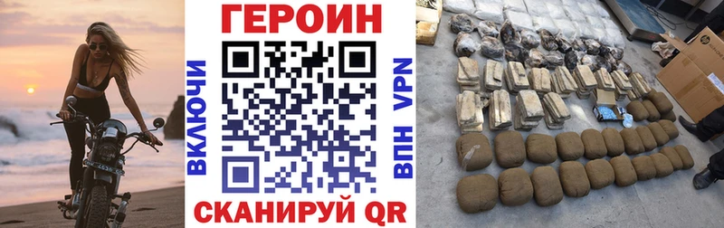 закладка это как зайти Героин белый Набережные Челны