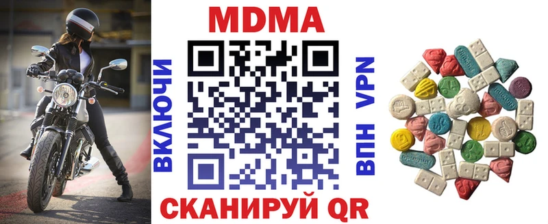 купить  цена  Набережные Челны  hydra ONION  МДМА Molly 