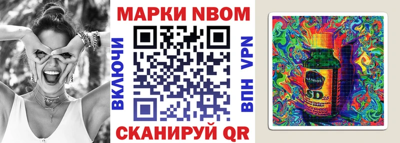Марки 25I-NBOMe 1,8мг  Набережные Челны 